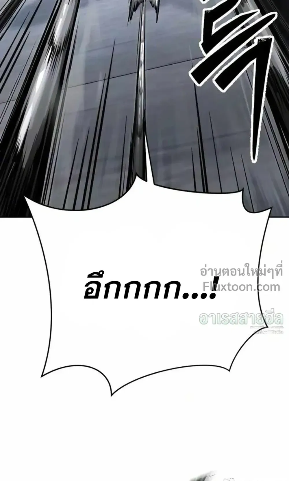 Resurrection Boy ตอนที่ 25 หน้า 49
