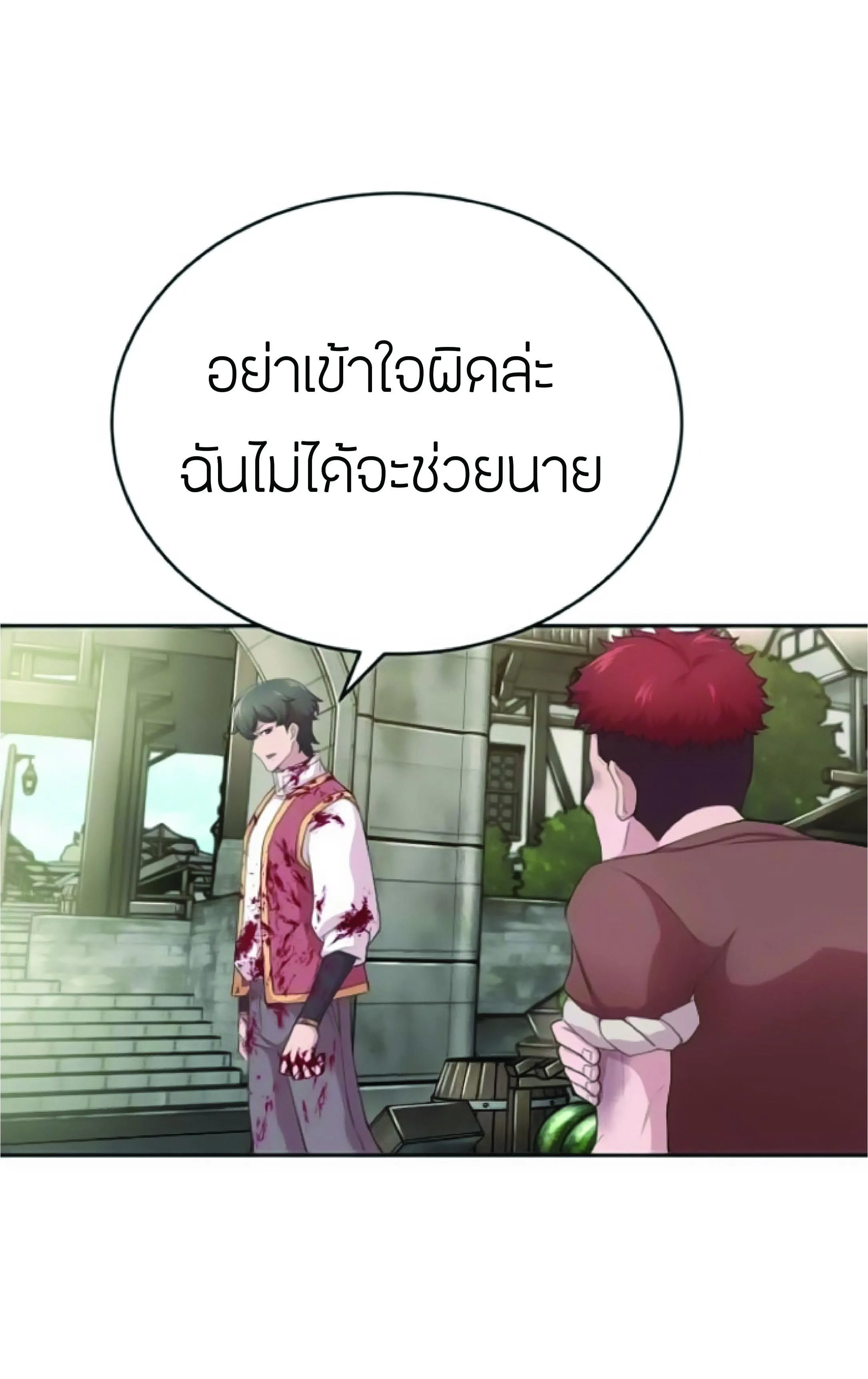 The Heavenly Demon Can’t Live a Normal Life ตอนที่ 2 หน้า 32