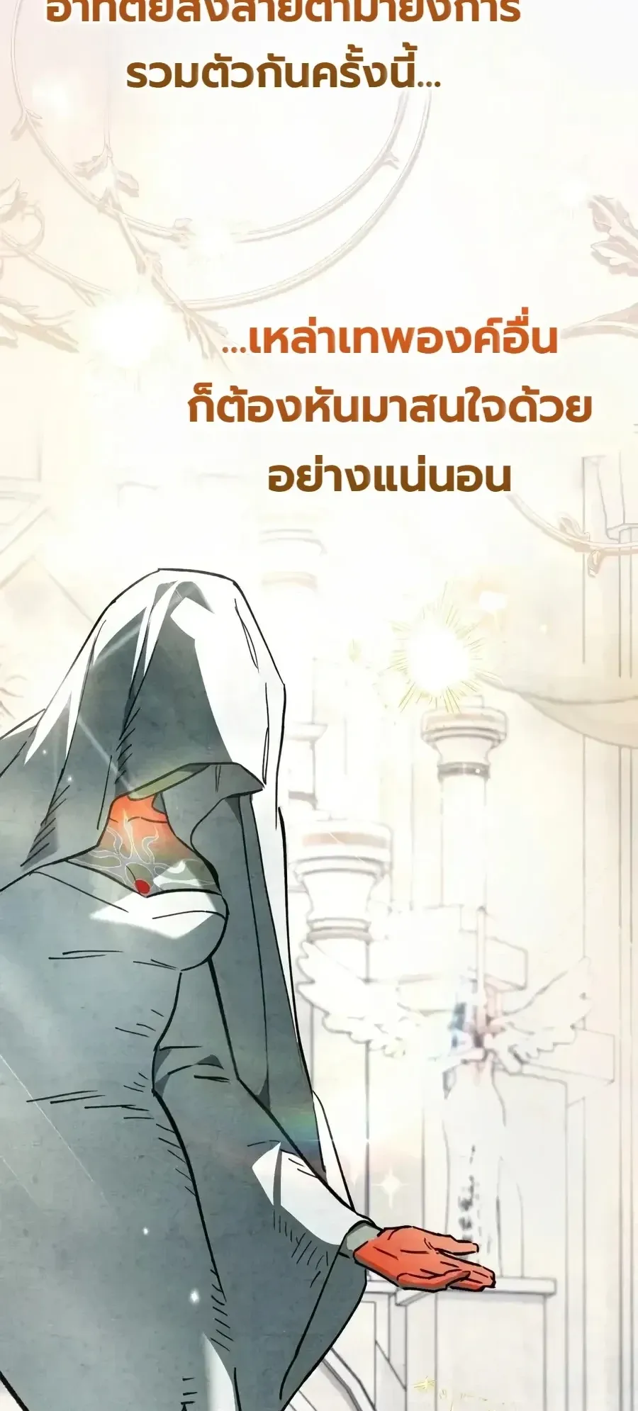 The Painter Who Draws Dungeons ตอนที่ 25 หน้า 30