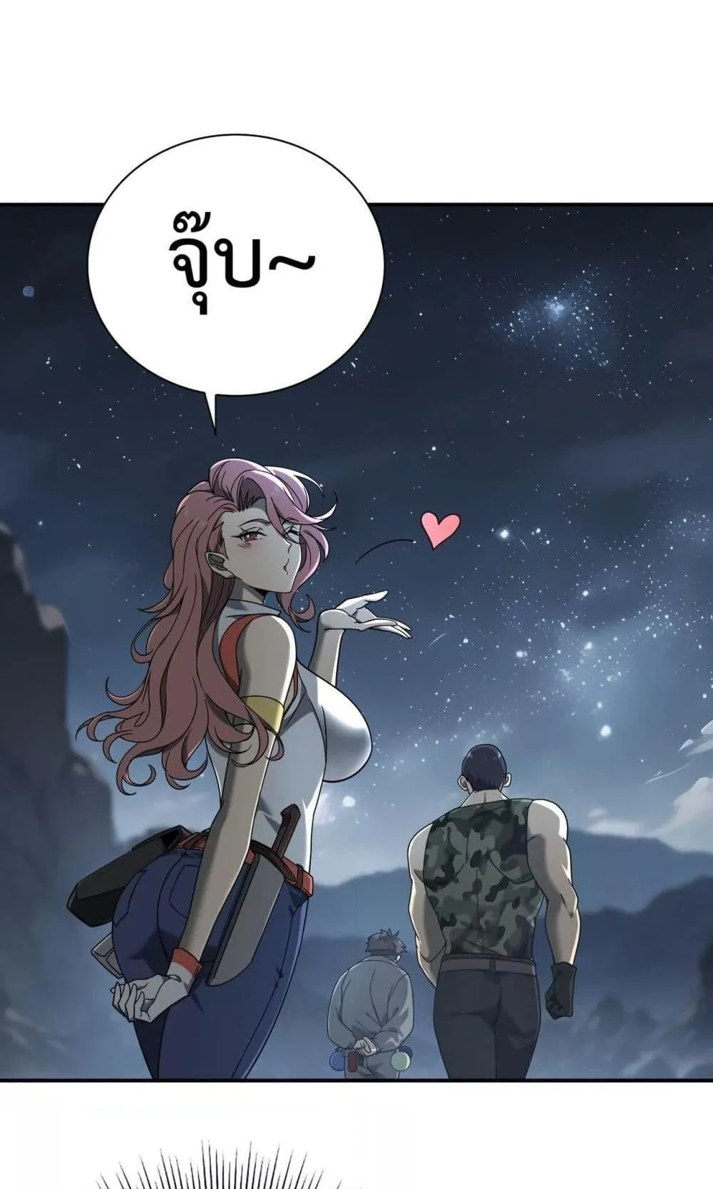 I am Drako Majstor ตอนที่ 3 หน้า 10