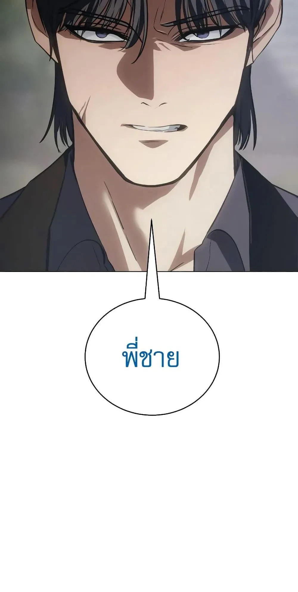 Baek XX ตอนที่ 38 หน้า 26