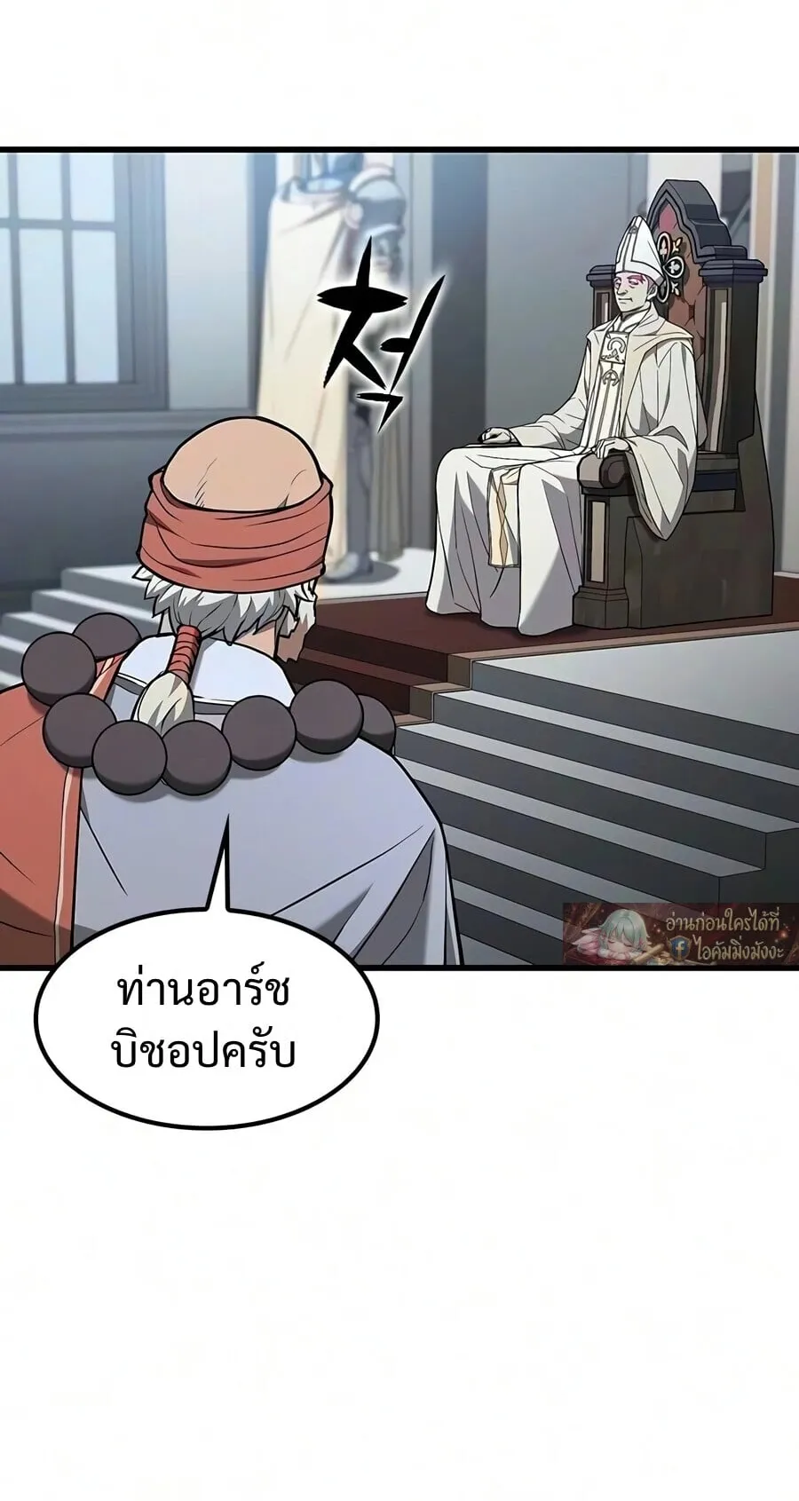 Demonic Beast Hunter Survival Guide ตอนที่ 24 หน้า 71
