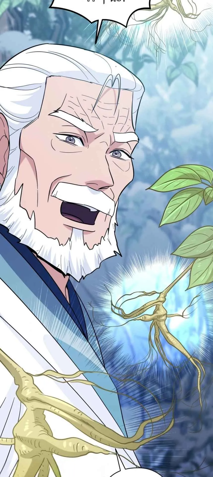 The Swordsmanship Instructor at the Academy ตอนที่ 12 หน้า 101