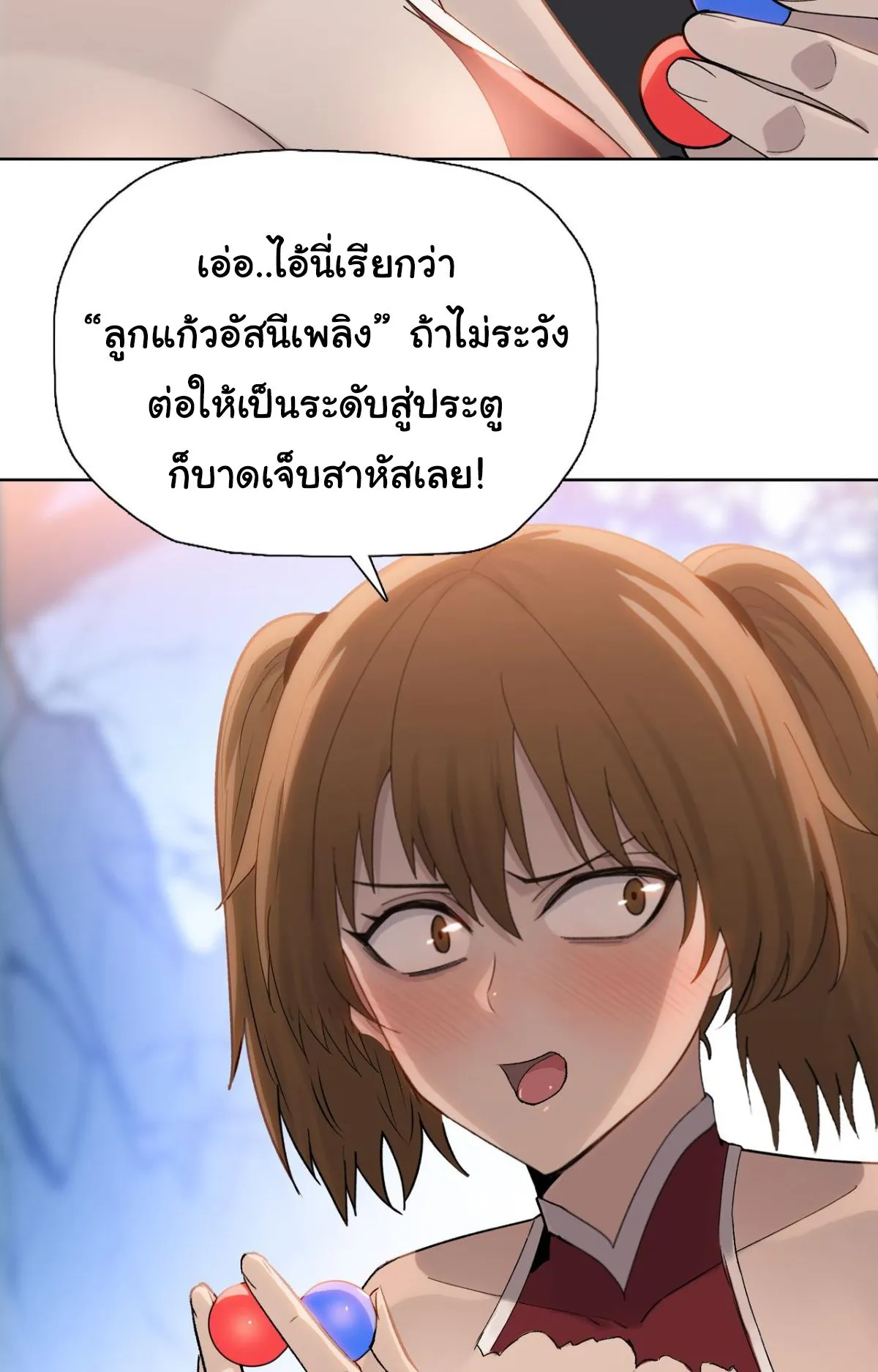 Pig Slayer ตอนที่ 7 หน้า 77