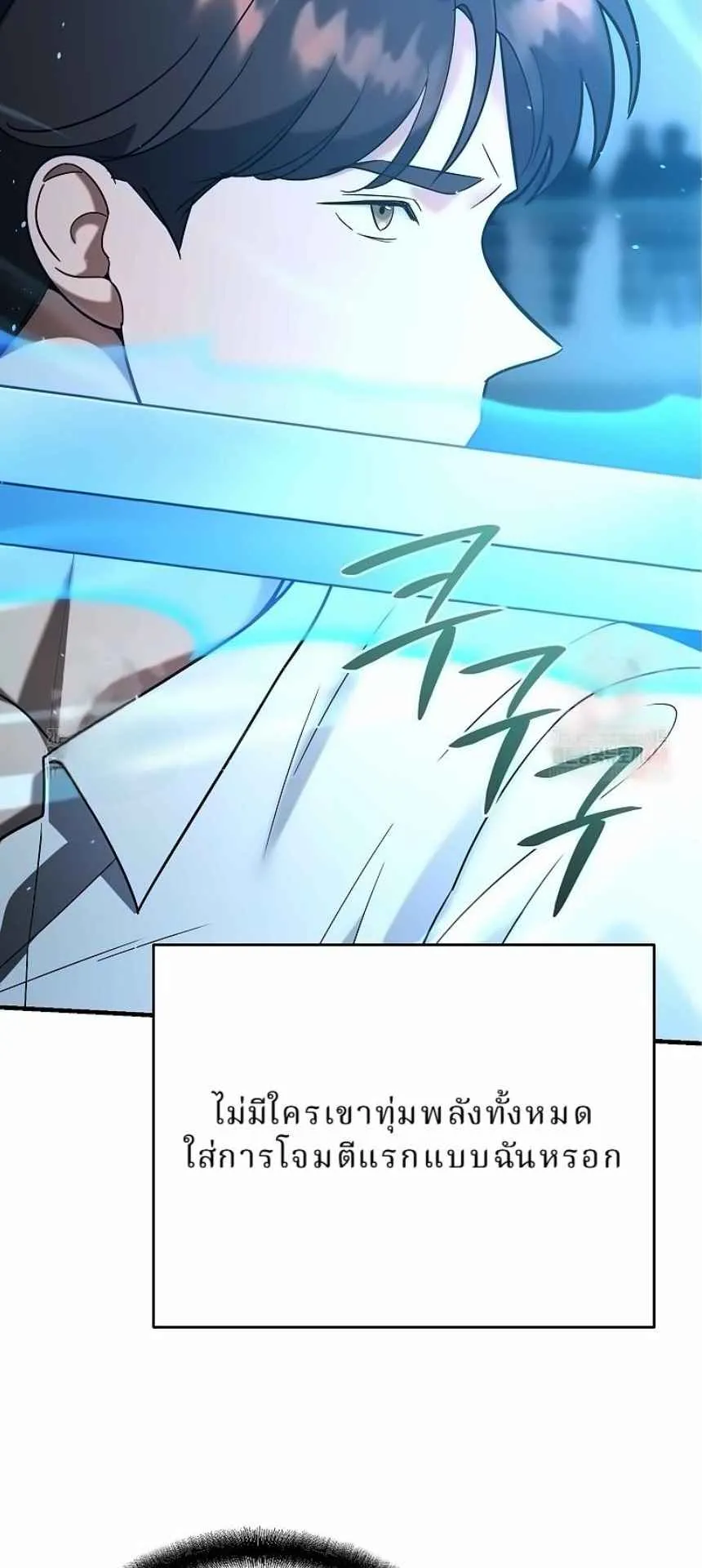 The Swordsmanship Instructor at the Academy ตอนที่ 15 หน้า 104