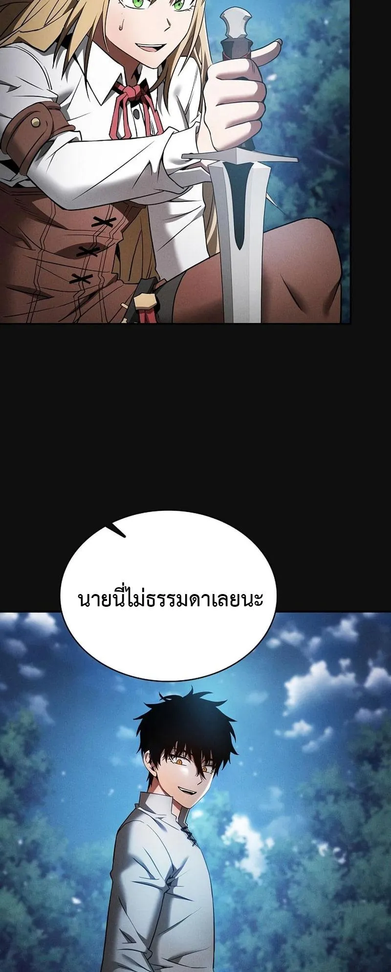 Academy’s Genius Swordmaster ตอนที่ 10 หน้า 19