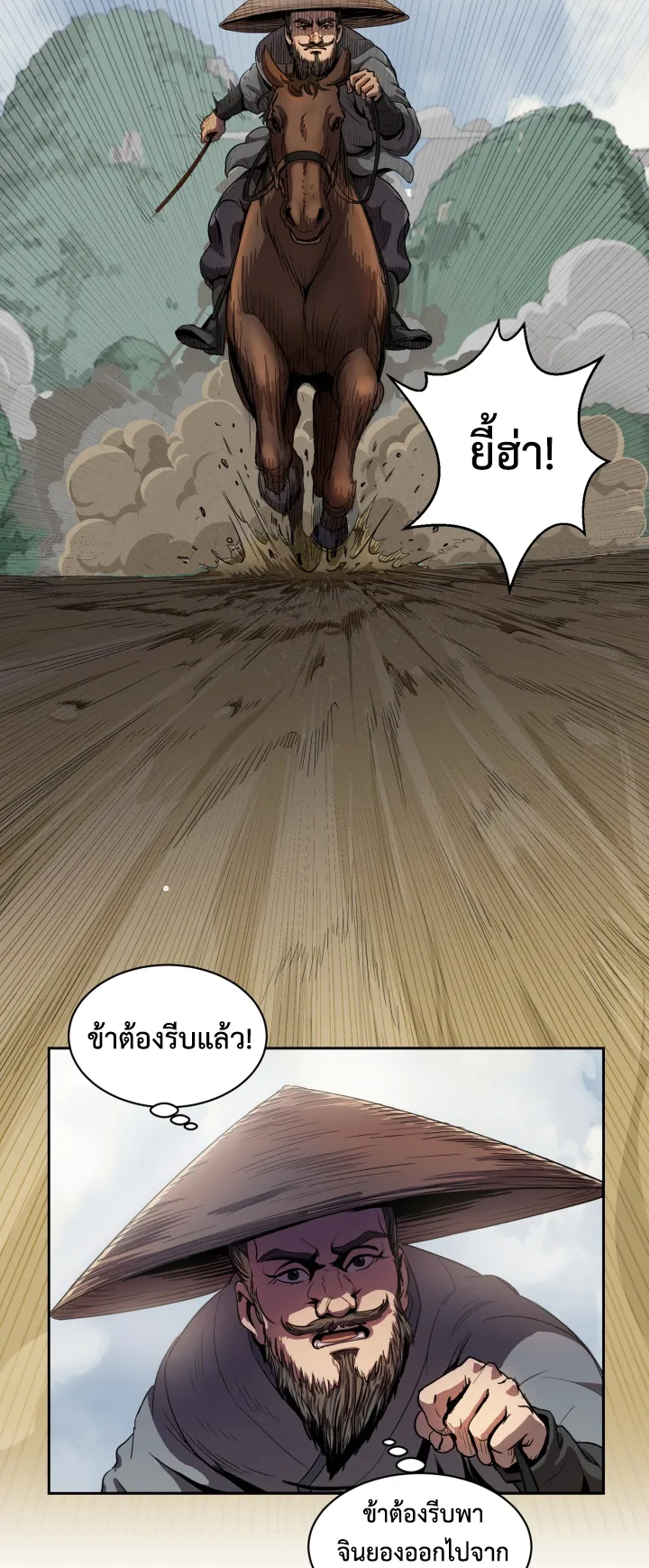Magic Scholar ตอนที่ 4 หน้า 51