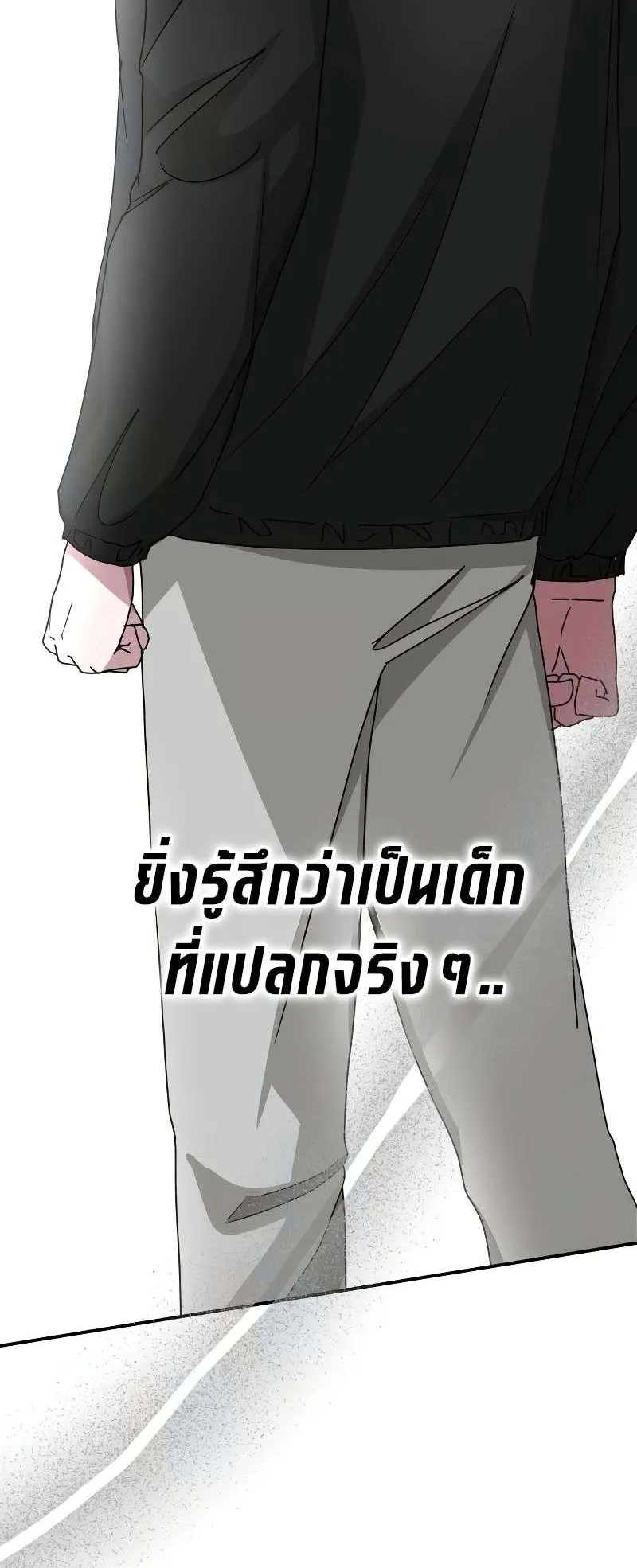 I Was Immediately Mistaken for a Monster Genius Actor ตอนที่ 21 หน้า 28