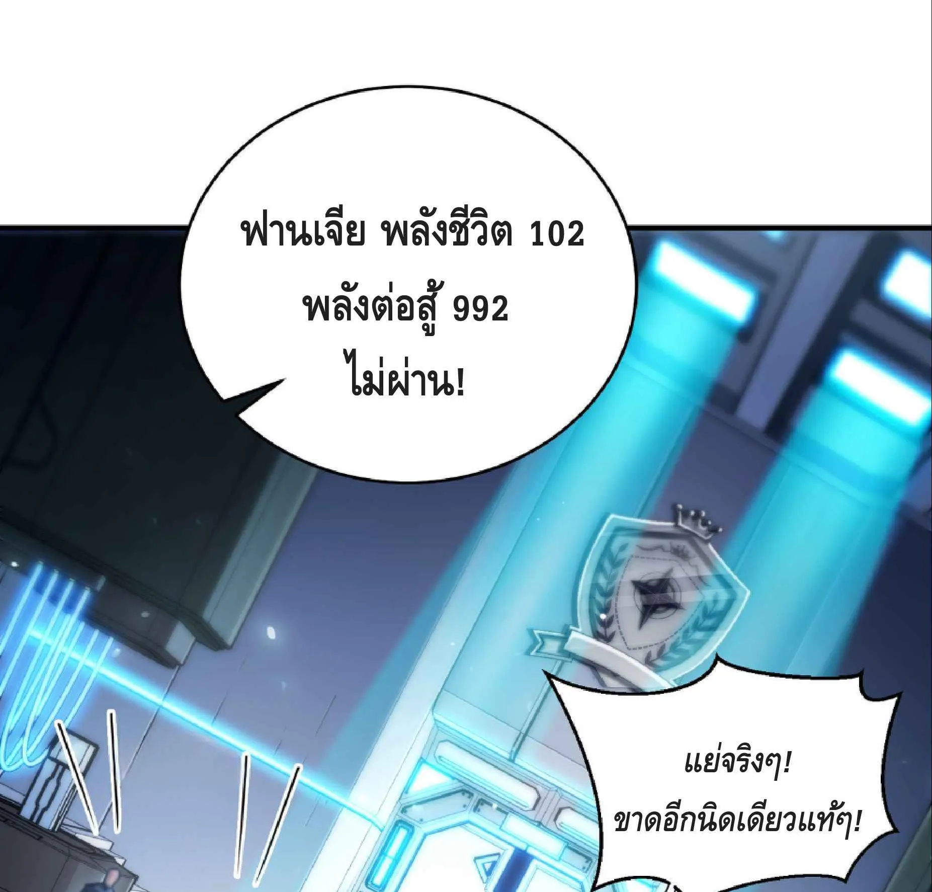 High Martial Arts: Sweeping Through Three Thousand ตอนที่ 8 หน้า 69