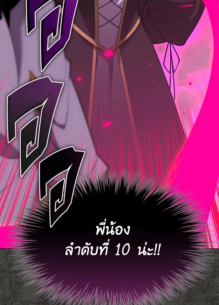 Overgeared ตอนที่ 162 หน้า 102