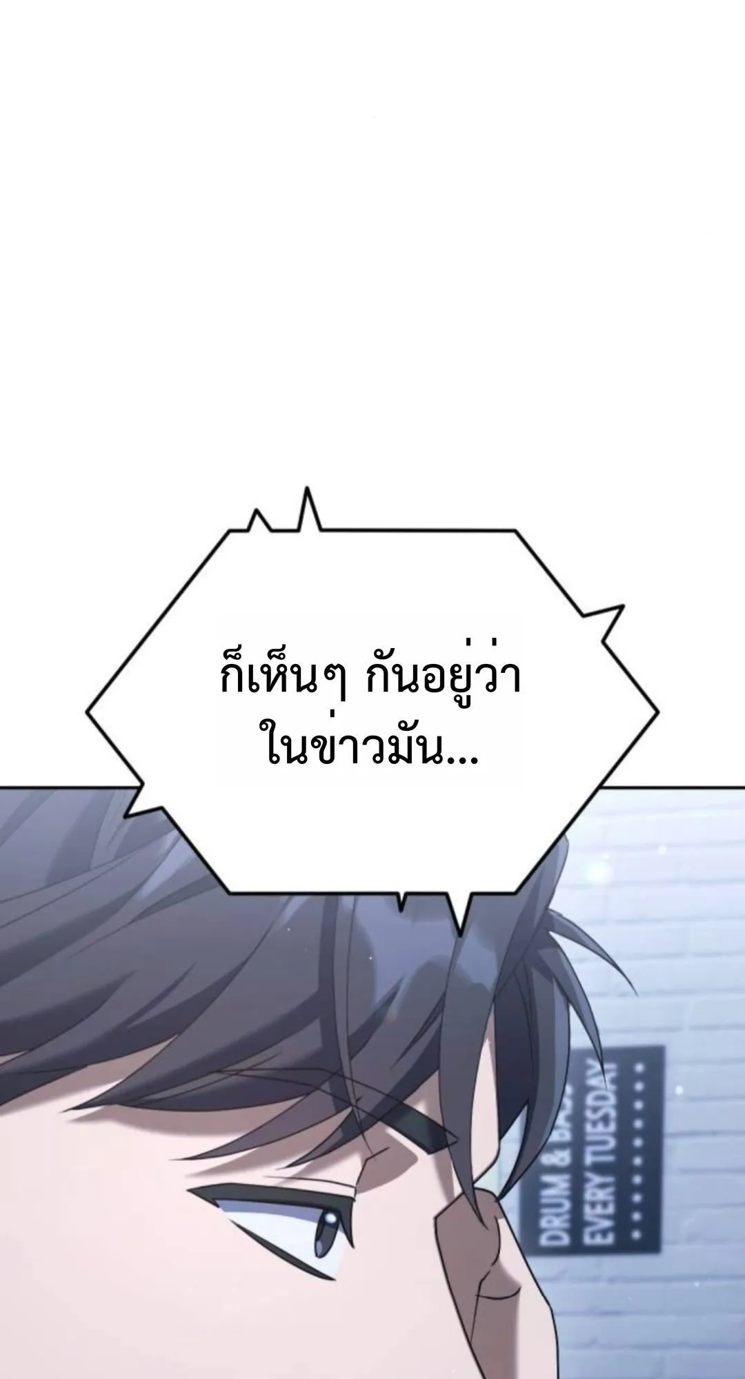 The Art of Leaving Work on Time ตอนที่ 4 หน้า 30