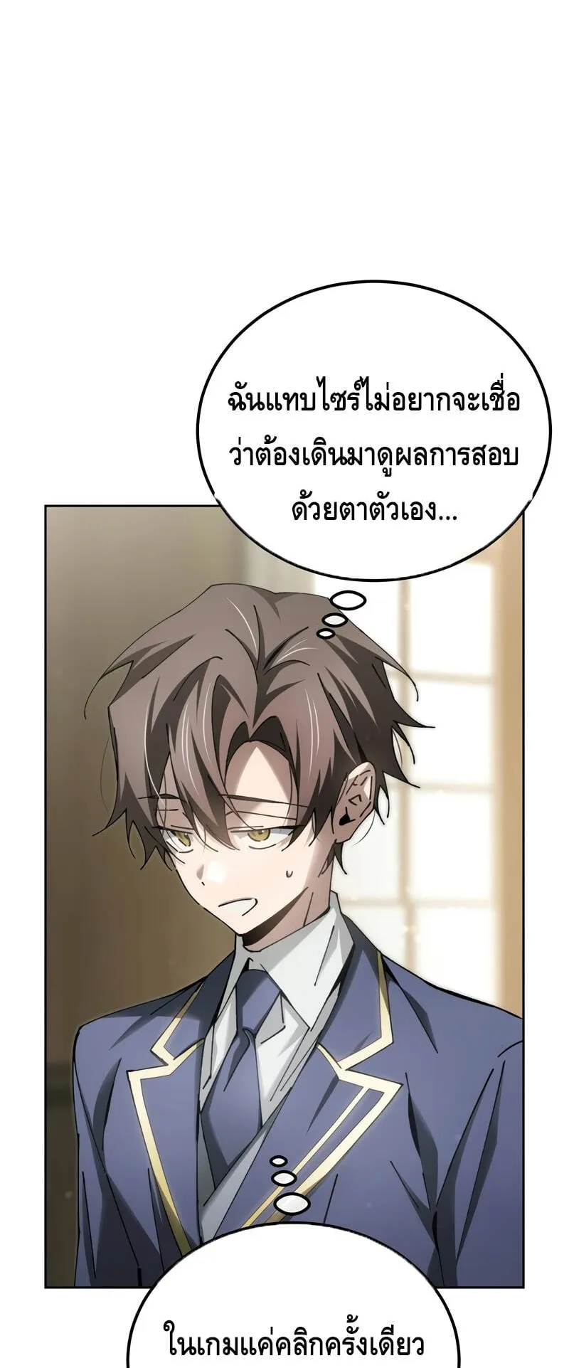 Magic Academy’s Genius Blinker ตอนที่ 8 หน้า 46