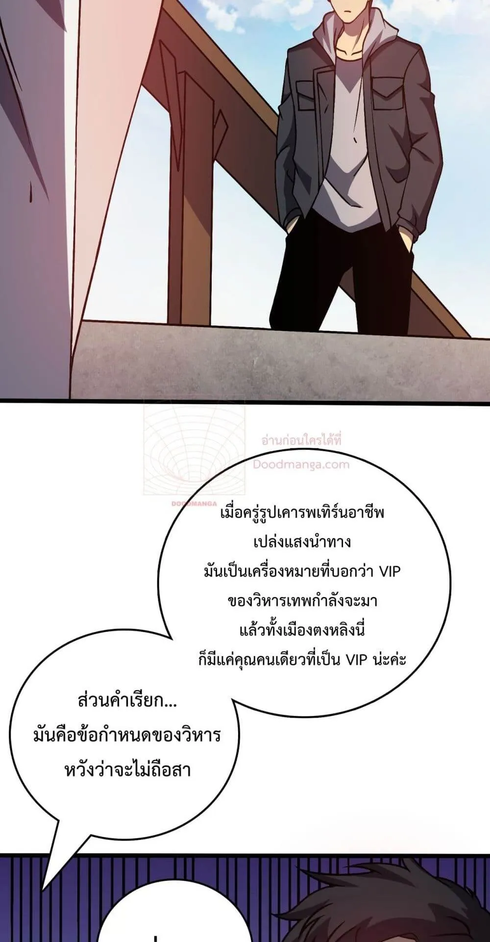 Starting as the Black Dragon BOSS ตอนที่ 11 หน้า 28