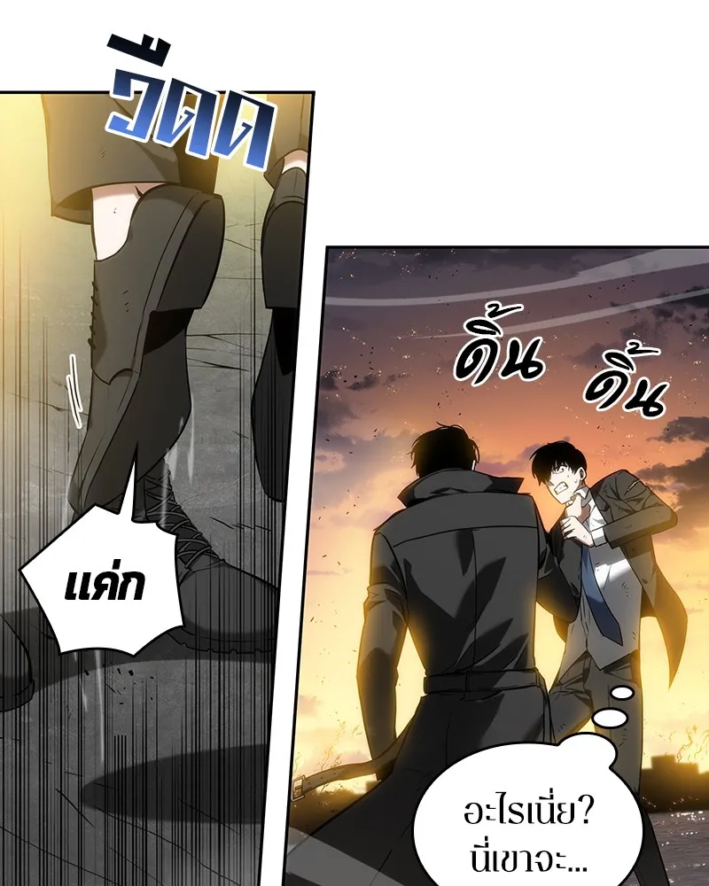 Omniscient Reader ตอนที่ 12 หน้า 72