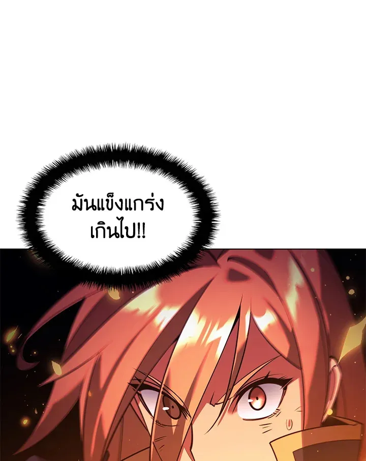 Overgeared ตอนที่ 158 หน้า 117