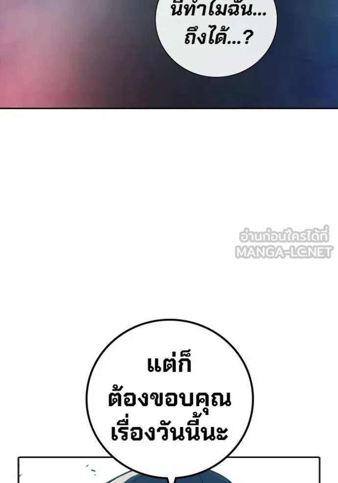 Juvenile Prison ตอนที่ 74 หน้า 137
