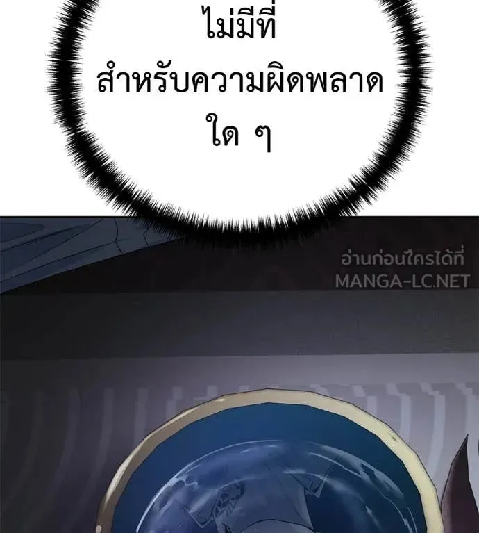 Red Shirt ตอนที่ 30 หน้า 111