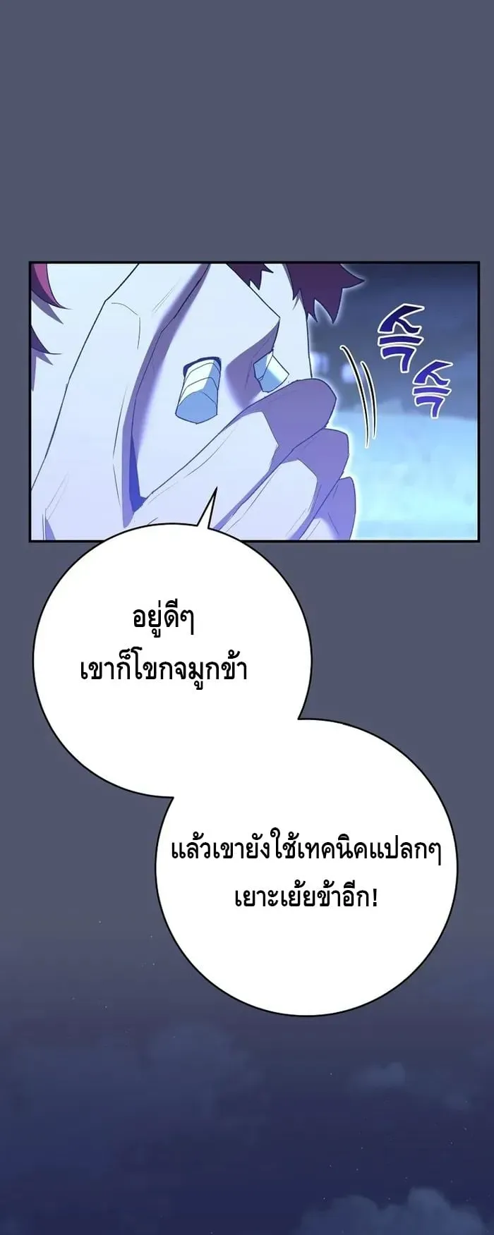 Reincarnated as a Genius Prodigy of a Prestigious Family ตอนที่ 8 หน้า 29