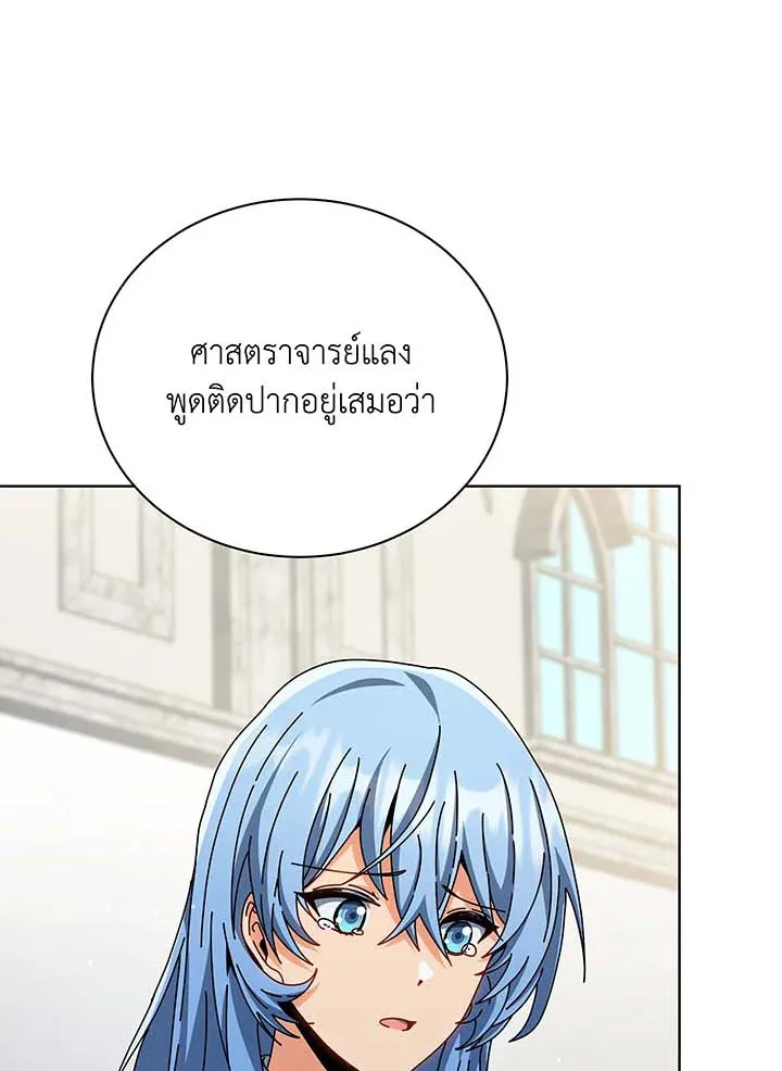 Necromancer Academy’s Genius Summoner Chapter 138 หน้า 63