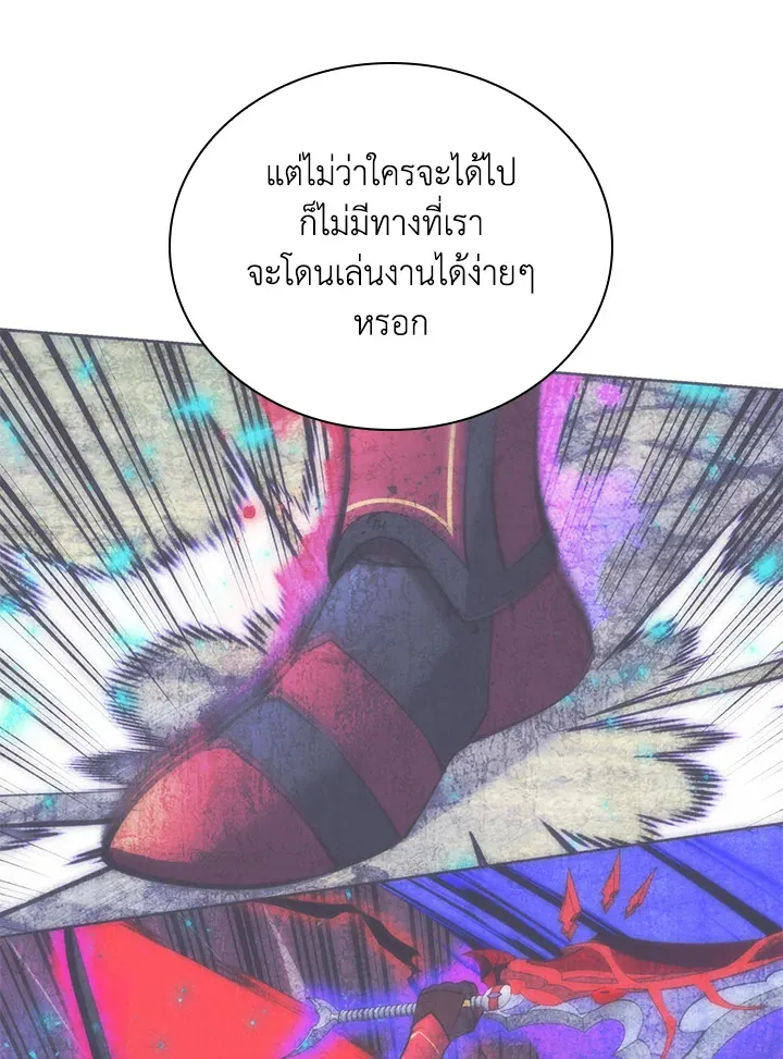 Overgeared ตอนที่ 257 หน้า 124