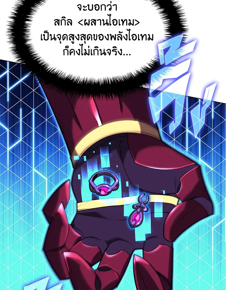 Overgeared ตอนที่ 159 หน้า 18