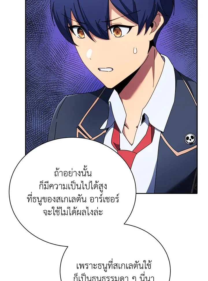 Necromancer Academy’s Genius Summoner Chapter 58 หน้า 130