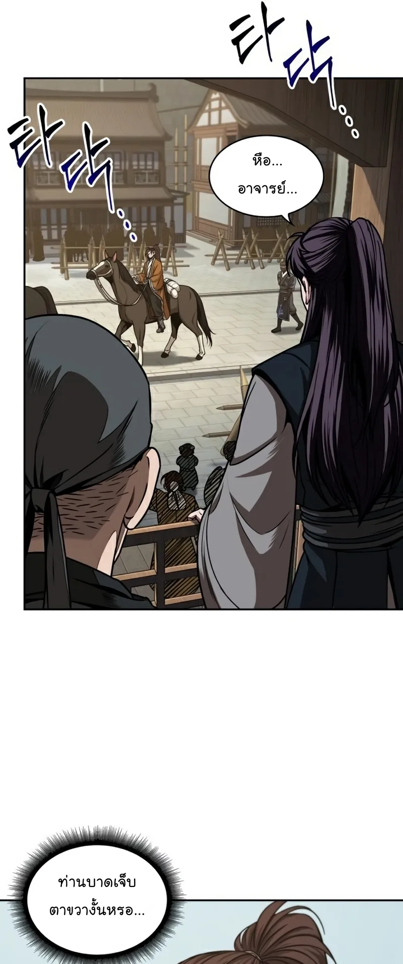 Nano Machine Chapter 102 หน้า 19