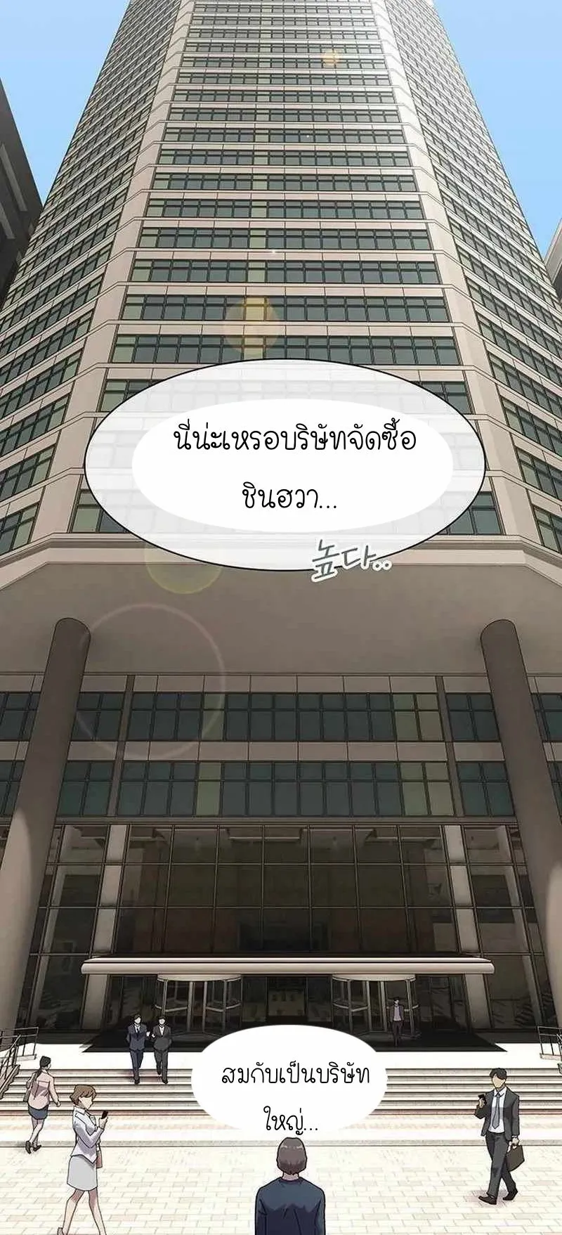 The Genius Who Sees Through the World ตอนที่ 6 หน้า 58