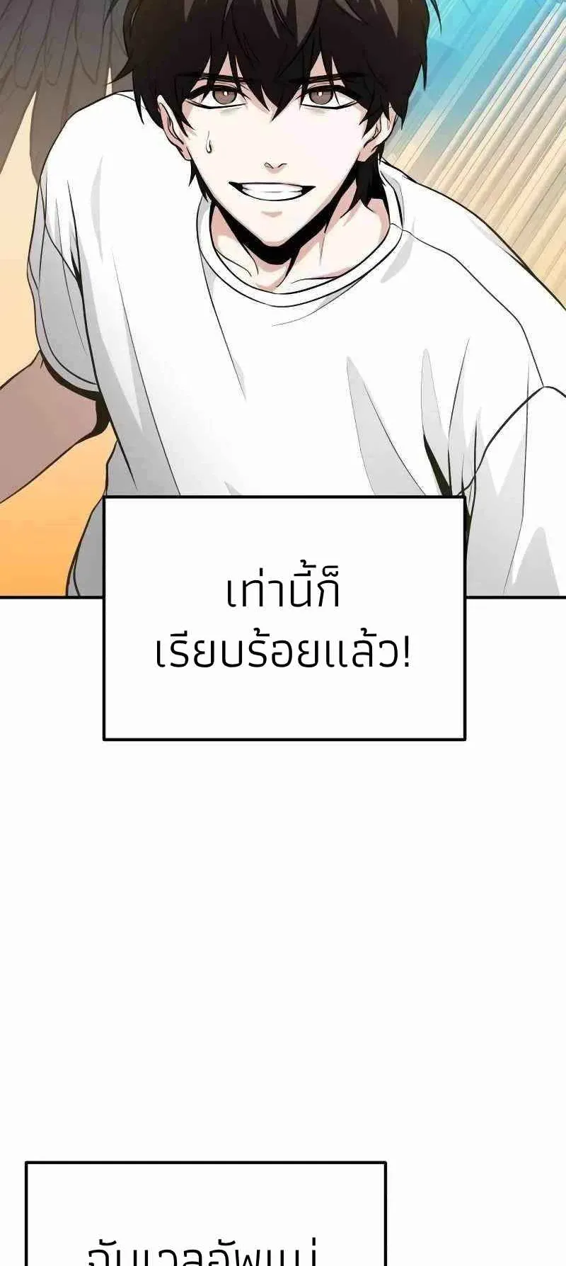 Absolute Person in Every Corner ตอนที่ 3 หน้า 39