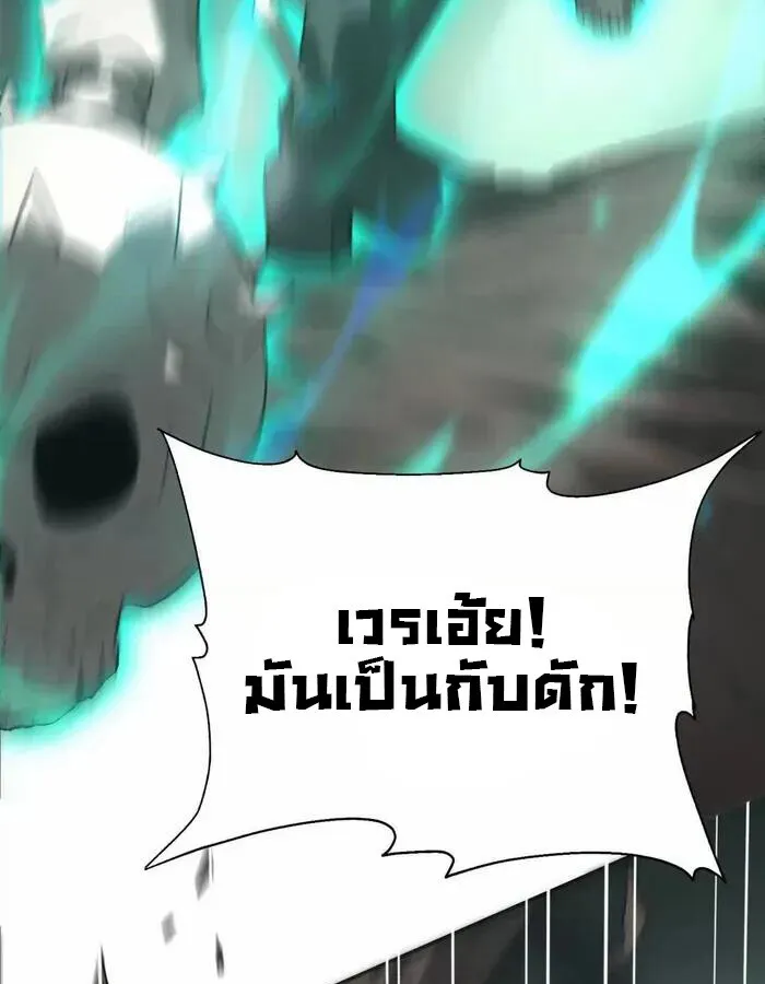 Unparalleled in the Online Gaming World ตอนที่ 12 หน้า 29