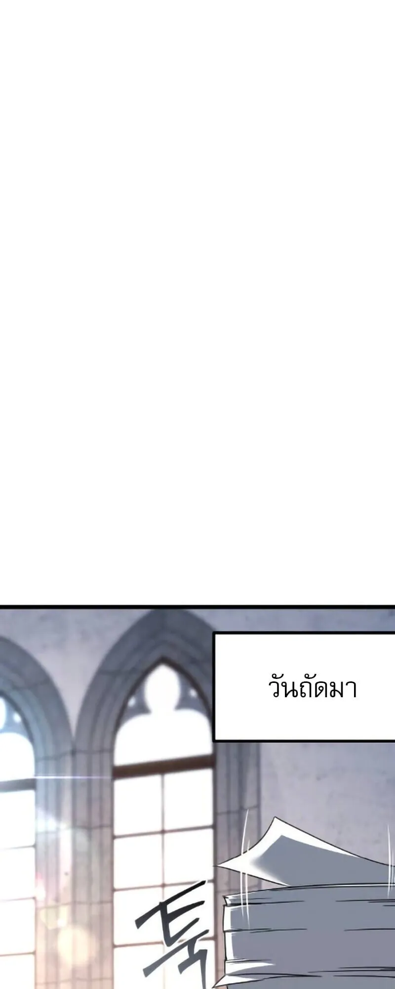 I Took Over The Academy With a Single Sashimi Knife ตอนที่ 63 หน้า 42
