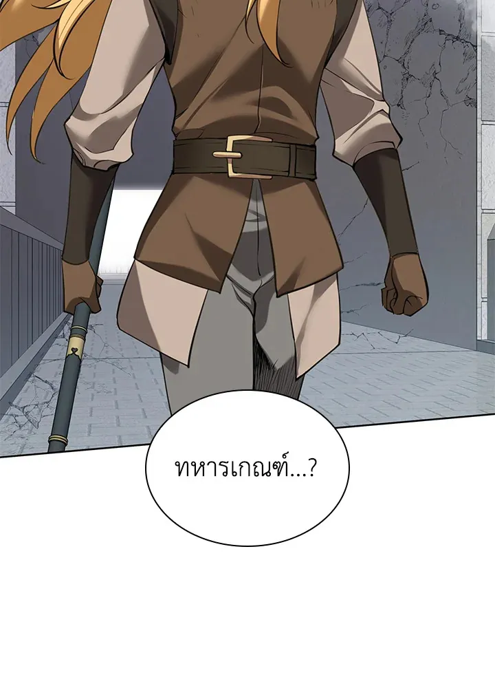 Overgeared ตอนที่ 272 หน้า 94