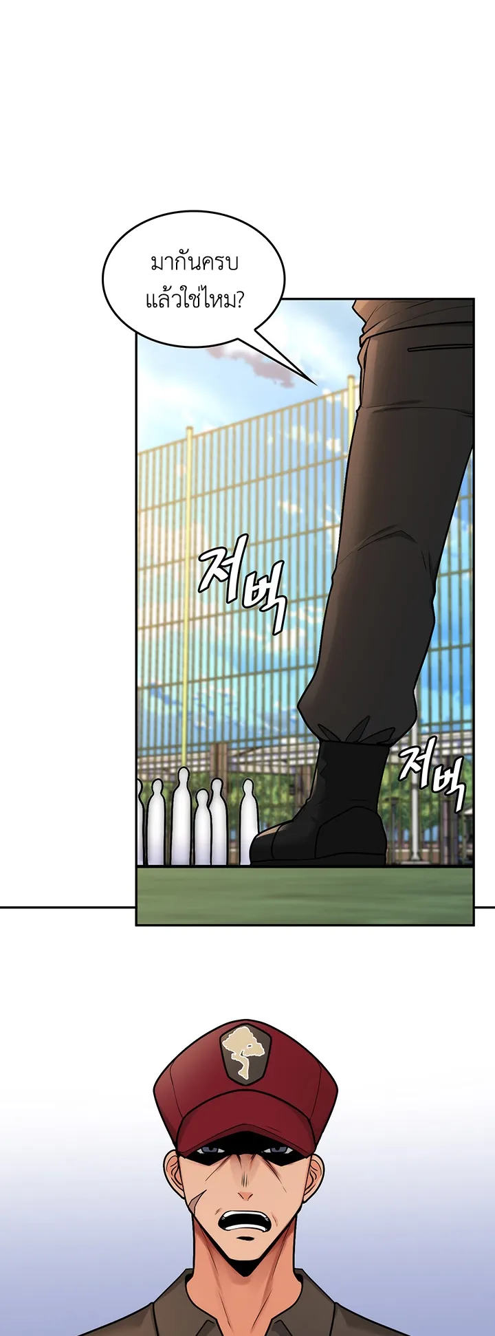 Fucked the World Tree ตอนที่ 6 หน้า 28