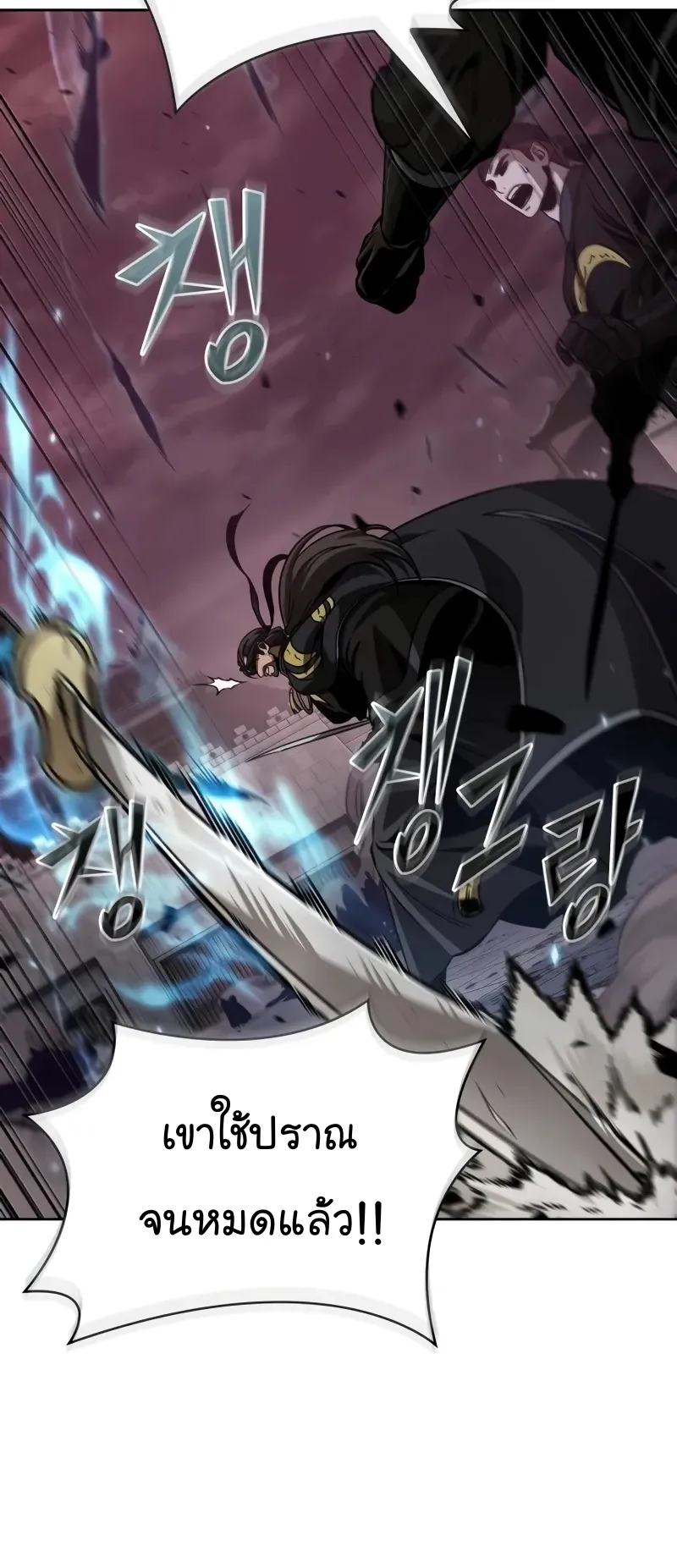 Nano Machine Chapter 234 หน้า 64