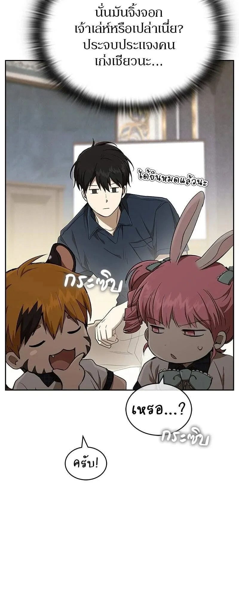 Shinsu Kindergarten ตอนที่ 37 หน้า 81