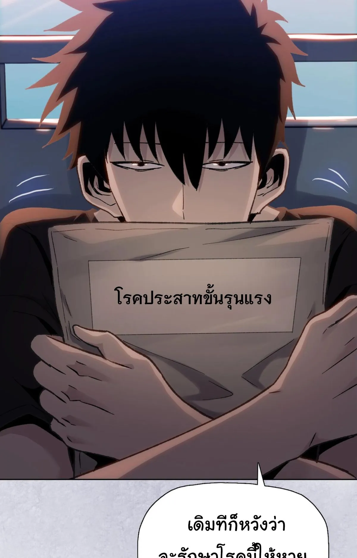 Pig Slayer ตอนที่ 1 หน้า 47