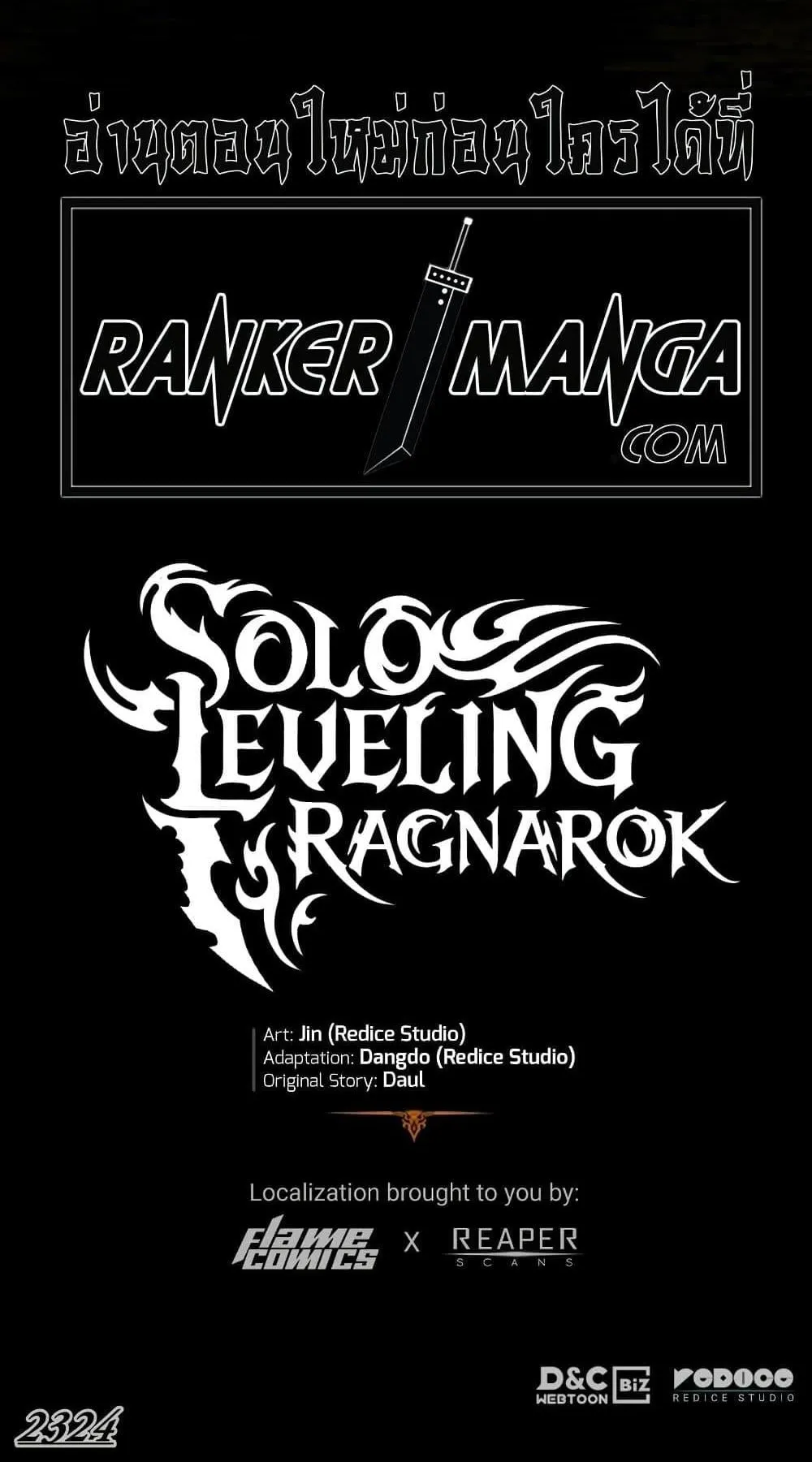 Solo Leveling: Ragnarok ตอนที่ 1 หน้า 171