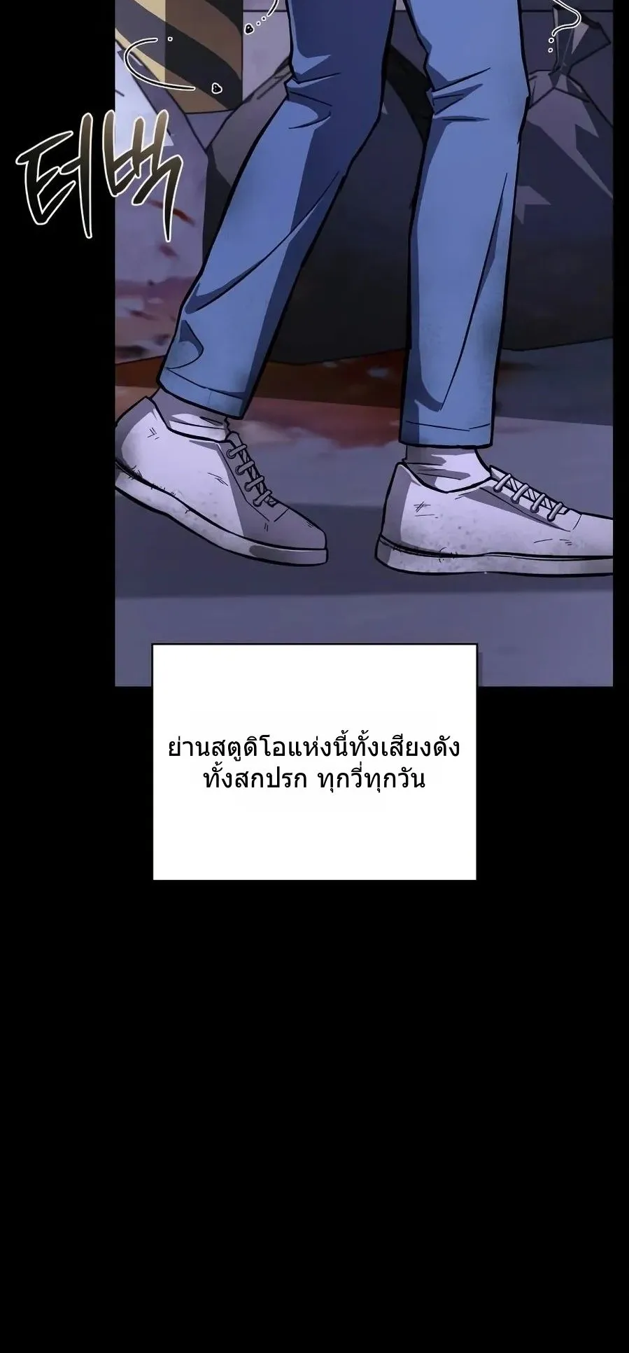 A Wimp’s Strategy Guide to Conquer the Tower ตอนที่ 1 หน้า 4