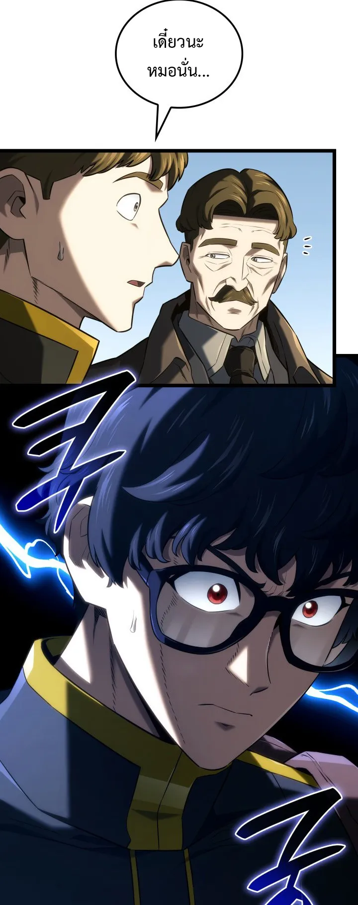 Revenge of the Iron-Blooded Sword Hound ตอนที่ 146 หน้า 76