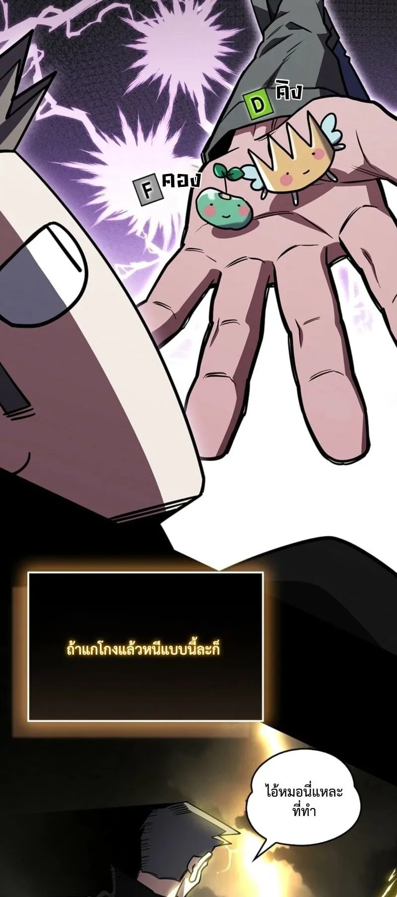Only I Have an EX-Grade Summon ตอนที่ 15 หน้า 57