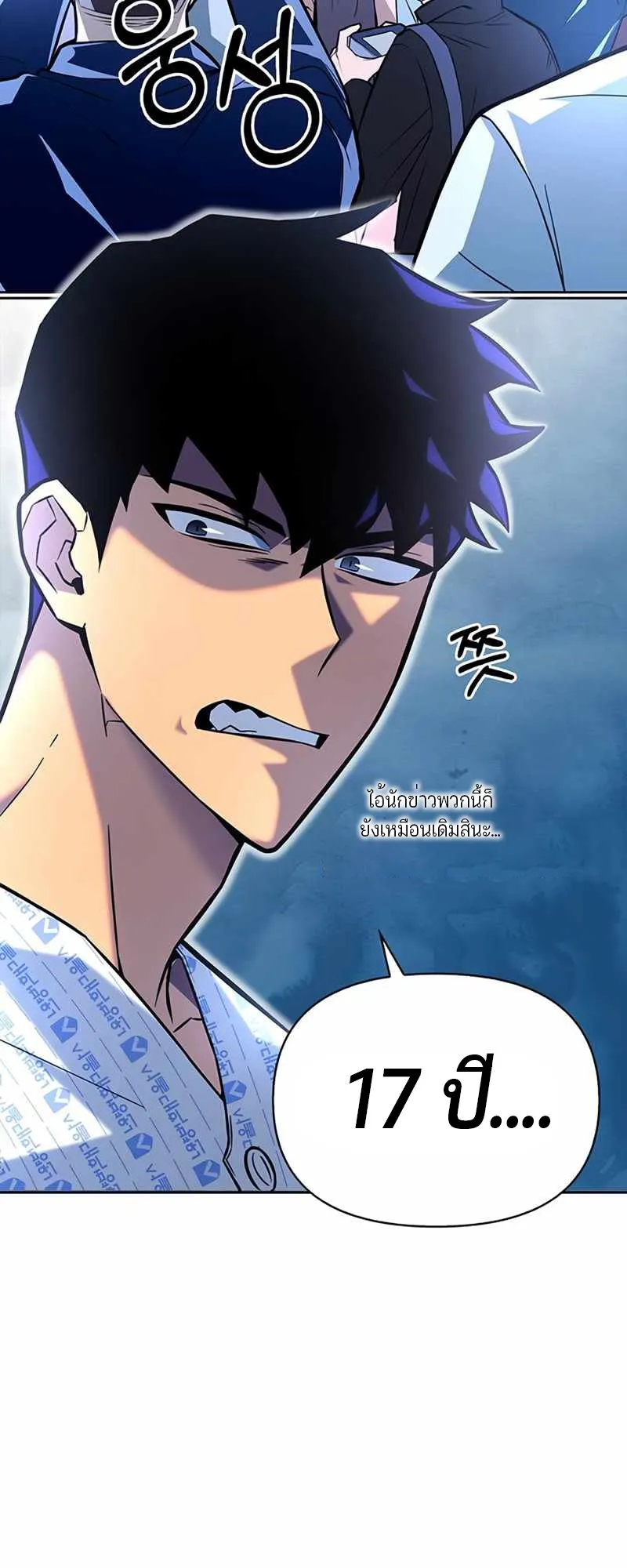 Superhuman Battlefield ตอนที่ 2 หน้า 48