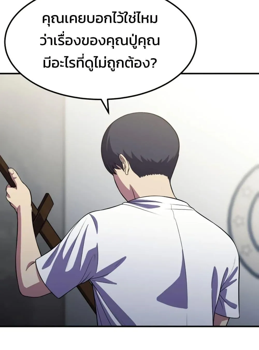 Academy Reincarnation Hero การหวนคืนของวีรบุรุษแห่งสถาบัน ตอนที่ 19 หน้า 145