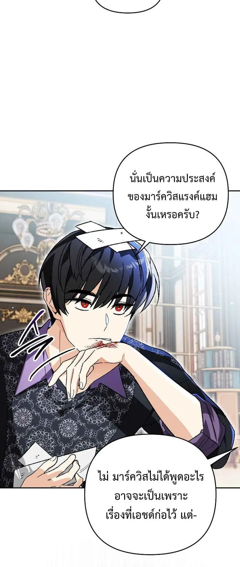 I Became the Genius Bastard of a Noble Dark Clan ตอนที่ 14 หน้า 12