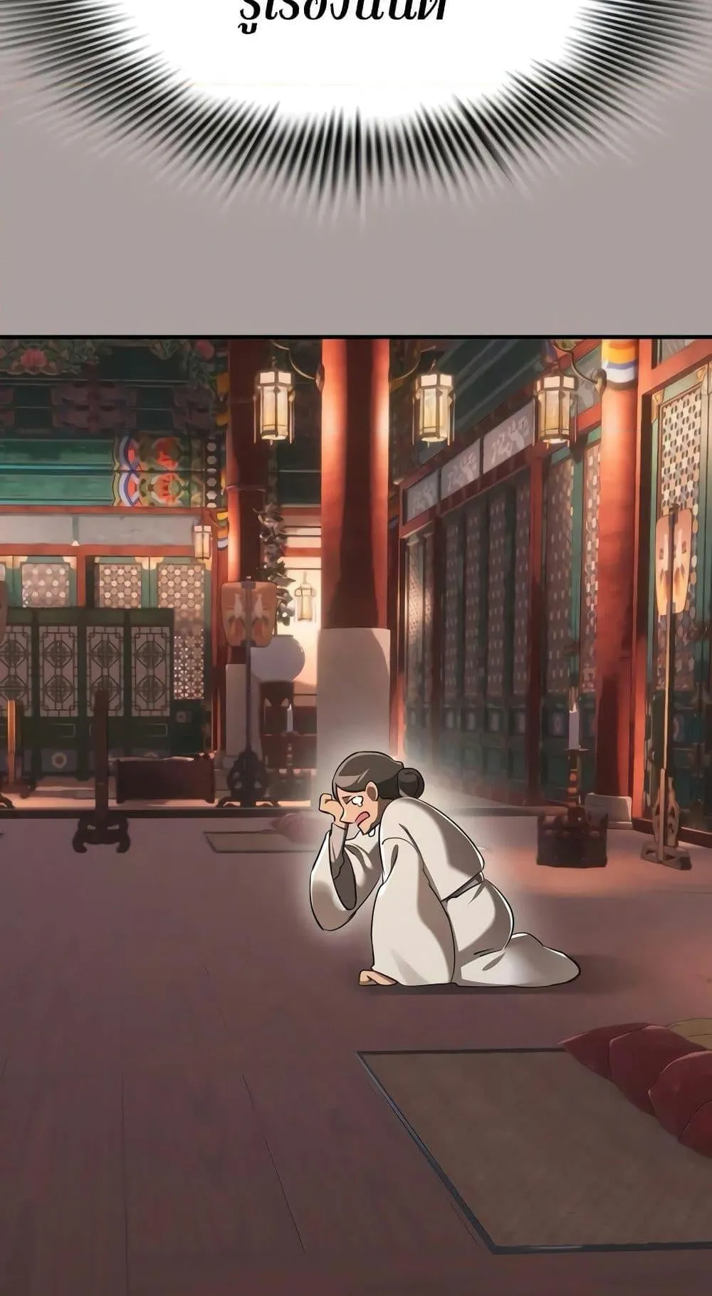Reincarnation Path of The Underworld King ตอนที่ 11 หน้า 78