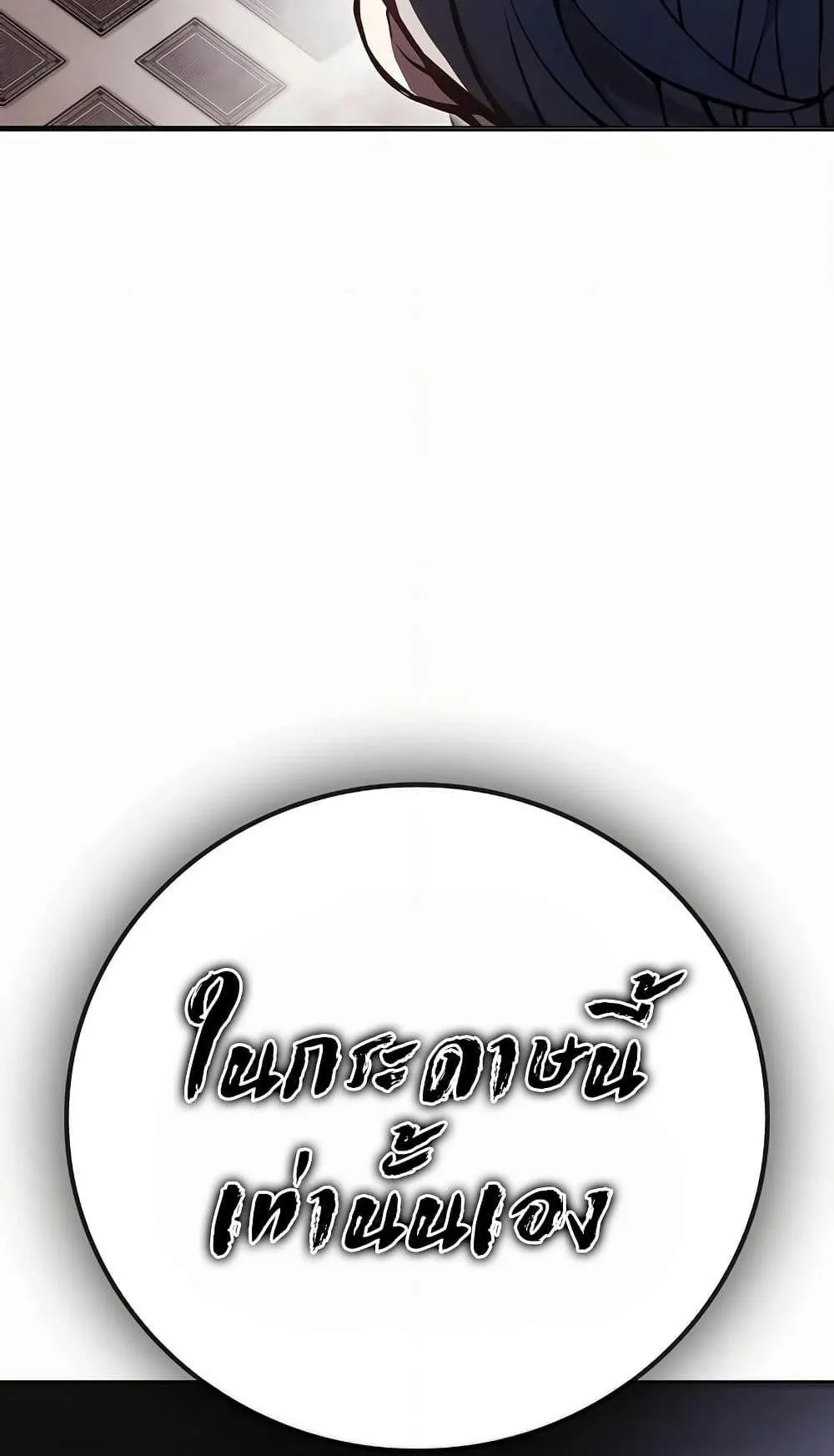 Juvenile Prison ตอนที่ 13 หน้า 135