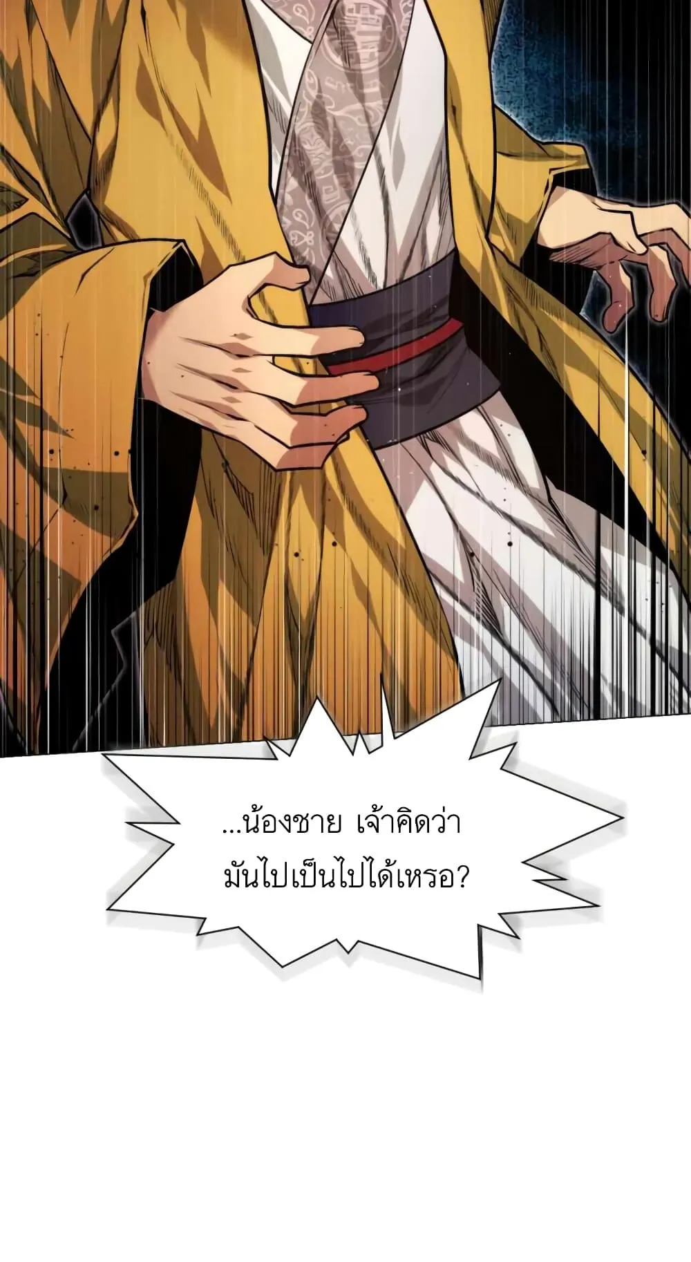 A Modern Man Who Got Transmigrated Into the Murim World ตอนที่ 6 หน้า 5