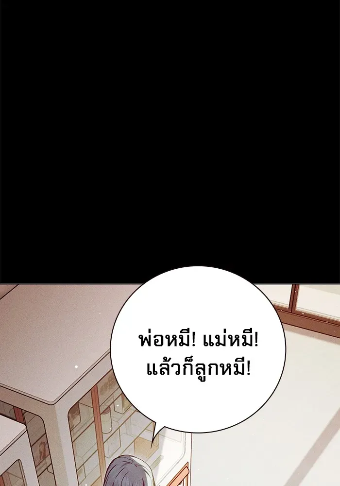 Juvenile Prison ตอนที่ 22 หน้า 104