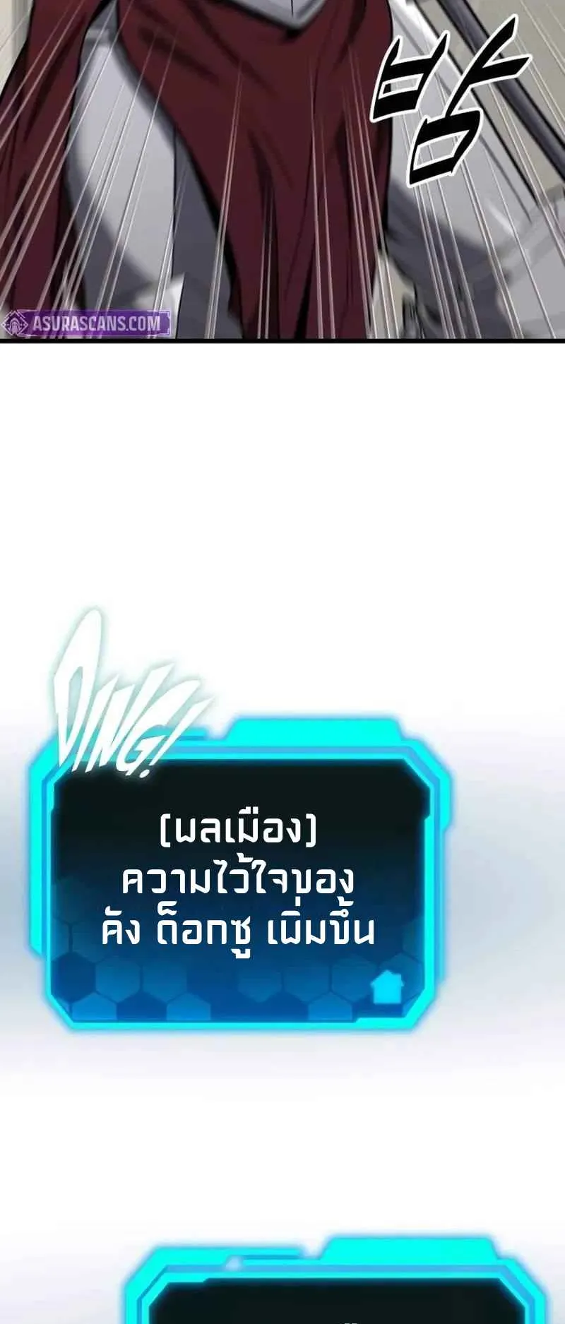 Absolute Person in Every Corner ตอนที่ 14 หน้า 45