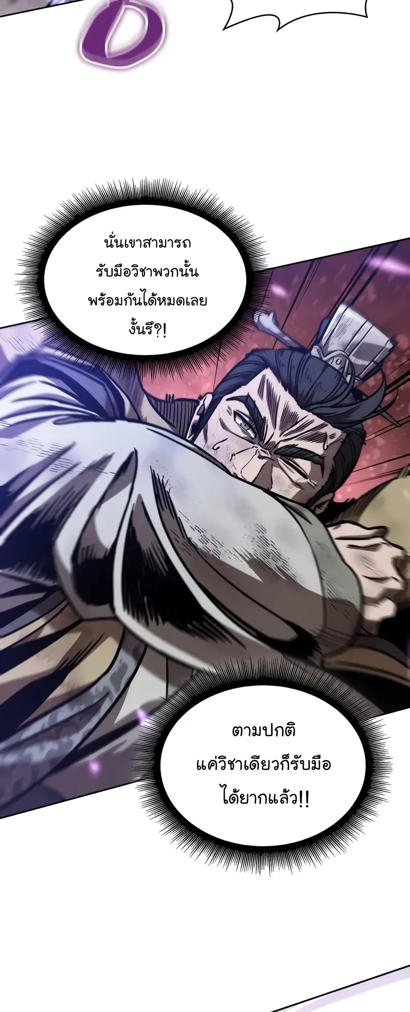 Nano Machine Chapter 235 หน้า 24