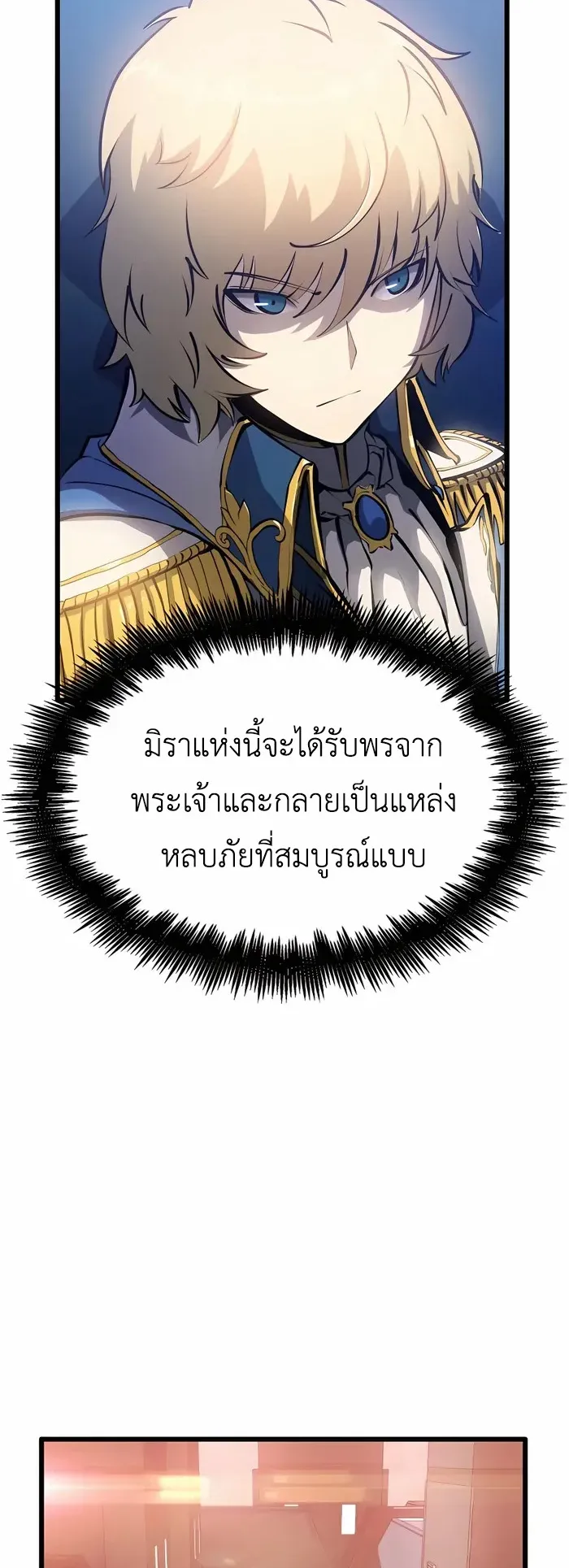 The Count’s Youngest Son is A Player ตอนที่ 6 หน้า 13